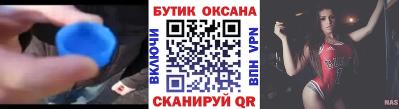 Бутират буратино  что такое   Салават 