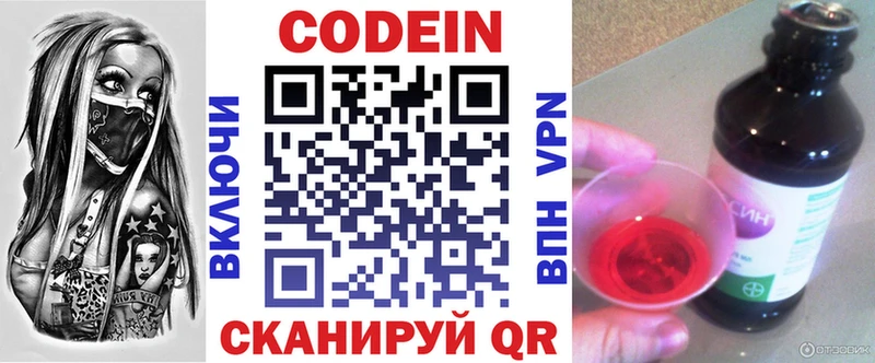 Codein Purple Drank  мориарти какой сайт  Салават  купить наркотик 