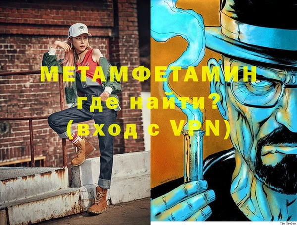 метамфетамин Вязники