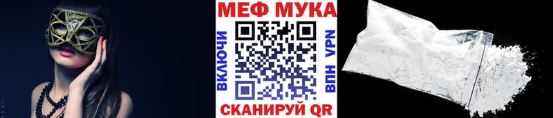 Меф мяу мяу Салават