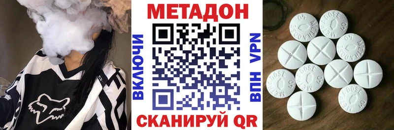 Метадон кристалл Салават